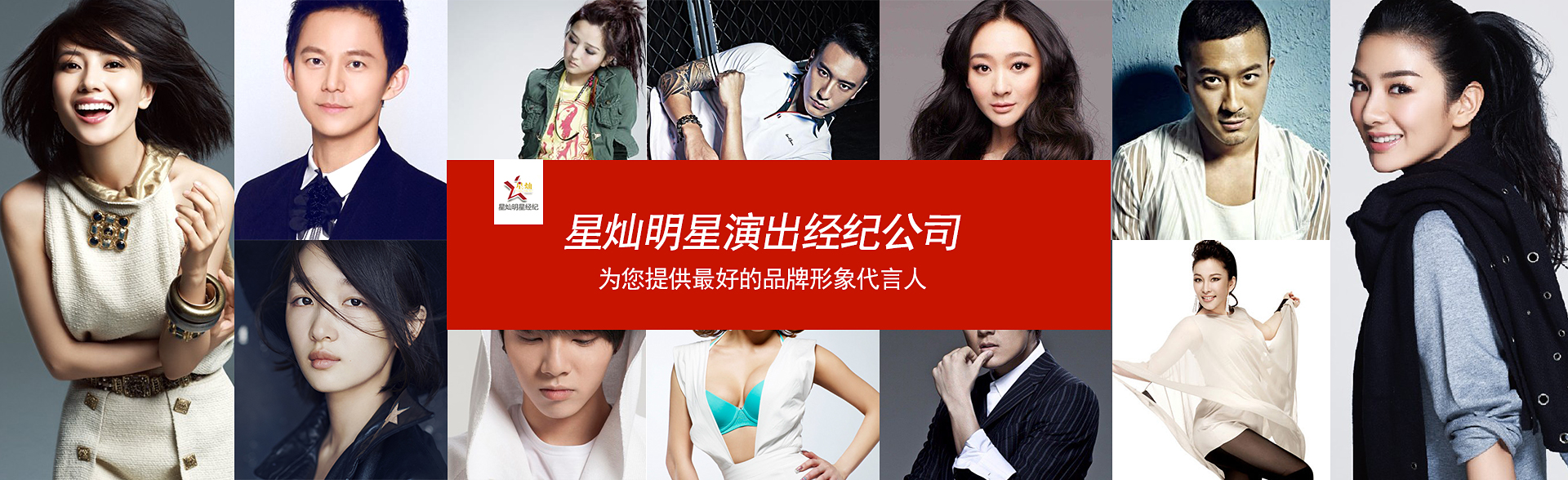广州今年会明星经纪公司